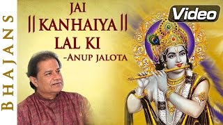 Jai Kanhaiya Lal Ki  Anup Jalota Bhajan  Popular Krishna Bhajans  Shemaroo Bhakti [upl. by Annanhoj]