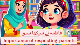 Animated Urdu Moral Stories for Kids  Kids Urdu fairy  bedtimestories [upl. by Onivla]