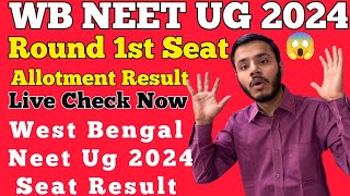 🔴Live West Bengal Neet ug 2024 round 1st seat allotment result🚨WB Neet Ug 2024 Round 1st result out [upl. by Etnod]