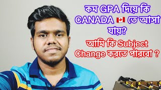 SSC amp HSC তে কম GPA দিয়ে কি CANADA 🇨🇦 তে আসা যায় I আমি কি Subject Change করতে পারবো I [upl. by Arabelle]