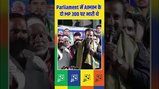 AIMIM k 2 MP 300 Per Bhari Hai aimim asaduddinowaisi shorts trending shortsindia imtiazjaleel [upl. by Ogirdor]