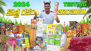 Different type of fireworks testing ‌ fireworks testing 2024  Some New Crackers Testing Diwali 24 [upl. by Liva451]