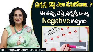 ప్రెగ్నన్సీ టెస్ట్  When to Take Pregnancy Test After Missed Period Telugu  Best Fertility Center [upl. by Yetac934]