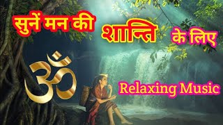 Super Deep Meditation Relax Music। Deep Meditation Music [upl. by Warren]