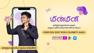 Video Edu Post Podu Celebrity Aagu  Minmini app  30 Seconds [upl. by Natlus]