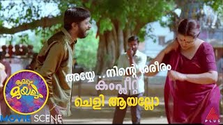 അയ്യേ നിന്റെ ശരീരം കംപ്ലീറ്റ് ചെളി ആയല്ലോ [upl. by Eniwtna]