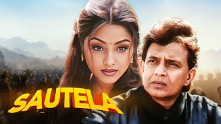 Mithun Chakrabory और Reema की Blockbuster Romantic Film  Sautela 1999 Full Movie Gulshan Grover [upl. by Aneeled563]