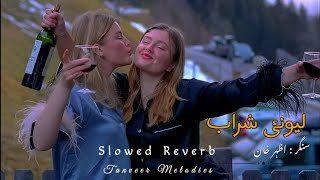 Lewani Sharab Song By Azhar Khan Pushto New Trending Song Slowed Reverb By Tanveer Melodies 💗 [upl. by Fechter]