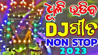 Odia Dj New Songs Non Stop 2023 Best Dj Odia Songs Hard Bass Dj Remix [upl. by Ortiz]