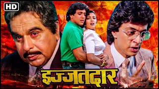 इज्जतदार 1990 फुल मूवीगोविंदा माधुरी दीक्षित अनुपम खेर रघुवरन  90s Bollywood Movies  Izzatdaar [upl. by Hardej]