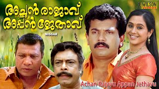 Achan Rajavu Appan Jethavu Malayalam Full Movie  Mukesh  Devayani  Comedy Movie HD [upl. by Sioled]