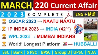 March Monthly Current Affairs 2023  Top 220 Current Affairs  Monthly Current Affairs March 2023 [upl. by Brittaney]