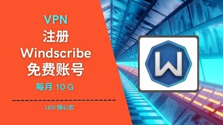 EP37 VPN  注册Windscribe免费账号 [upl. by Shena]