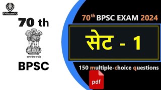 70th BPSC Prelims Test Series 2024 Set1 Bpsc Set Practice in hindi by Sir Sumit Raj JNBExamIQ [upl. by Hendel882]