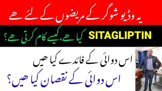 What Is Stiptagliptin  Why Sitagliptin Is Given In type 2 Diabetes Mellitus  dr afzal [upl. by Polard]