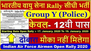 Indian Air Force Open Rally Bharti 2020  भारतीय वायु सेना सीधी भर्ती  12th Pass All India Govt Job [upl. by Durante]