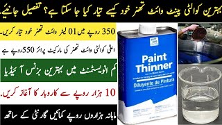 How To Making Thinner For Business Thinner Manufacturing Business How To Make Paint Thinner [upl. by Yennep462]