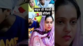 ਬਹੁਤ ਹੀ ਸੋਹਣੀ ਵੀਡੀਓ shorts shortfeed trendingshorts motivation Sachmarag [upl. by Eseela130]