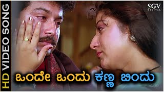 Sindhoora Thilaka – ಸಿಂಧೂರ ತಿಲಕ  Kannada Full Movie Sunil  Maalashree  Shruthi  Jaggesh [upl. by Rabbaj]