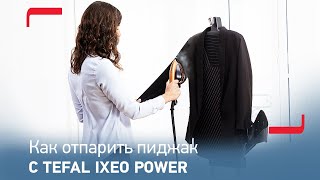 Как отпарить пиджак инструкция для Tefal IXEO Power [upl. by Micheline]