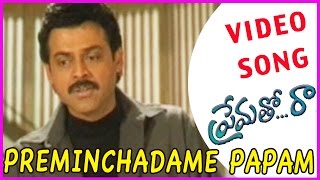 Prematho Raa Video Songs  Preminchadame Papam Song  VenkateshSimran [upl. by Teloiv324]