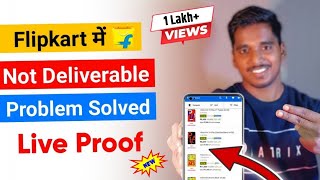 Flipkart not deliverable problem  flipkart out of stock problem solve  Flipkart 100 Working Tips [upl. by Medovich]