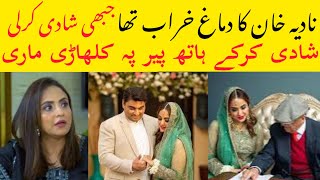 Nadia Khan Statement About Marriage  Nadia Khan Ka Dimagh Kharab tha Jabhi Shadi krli [upl. by Stark]