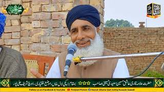 New Saraiki Bayan Hazrat Allama Qari Ashiq Hussain Saeedi Of Alipur [upl. by Chuch]