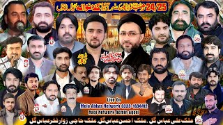 Live Majlis Aza 2425 Rajab Chak No 12715L Gillanwala Mian Channu Khanewal MolaAbbasNetwork [upl. by Anniken]