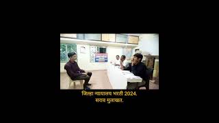 District court recruitment 2024 Mock interview [upl. by Ynnal]