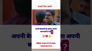 अपनी बेज्जती का बदला अपनी कामयाबी से लो bhaktistatus shortsfeed shortsviral song singerc [upl. by Vitus297]