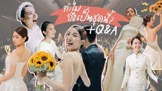 สรุปเรื่องราวชุดแต่งงานทุกชุดQampA ToeiPupWedding [upl. by Toogood]