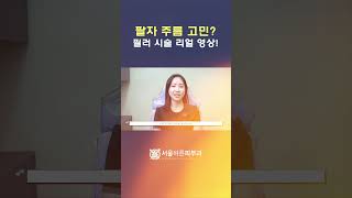 나이들어보이는 꺼진 팔자주름 😣 대구필러로 볼륨 채우고 동안얼굴로 변신 완료 [upl. by Tnek]