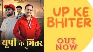 UP ke bhitar  Harender Nagar  Rohit Sardhna  Vansh Mahmoodpur Badmashi Songs 2024 viralvideo [upl. by Pamela]