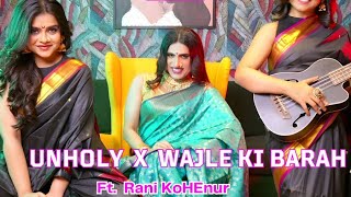 Unholy X Wajle Ki Bara ft Rani KoHEnur Antara Nandy Ankita Nandy  GungunaLe [upl. by Joyce411]