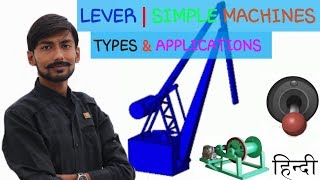 HINDI LEVER  SIMPLE MACHINES  TYPES OF LEVERS  APPLICATION OF LEVERS  PHYSICS amp MUCH MORE [upl. by Rabi]