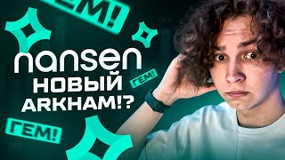 🔥Новый ГЕМ ⁉️ Nansen второй Arkham Как заработать и получить Аирдроп [upl. by Theola]