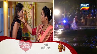 Tori Pain To Pain  1st Dec 2023  Episodic Promo164  Tarang TV  Tarang Plus [upl. by Leiad462]