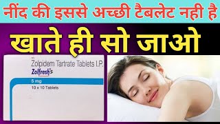 zolfresh 5 mg sideeffects  zolfresh tablet kis kaam aati hai  zolfresh tablet  zolfresh [upl. by Girardi]