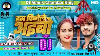 New maghi song हम किनेले अईबो Ashish yadav ka tranding 2024 Rdx Chandan Bhai king 👑😈😈 [upl. by Rainie]