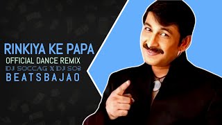 Rinkiya Ke Papa  Old Manoj Tiwari  Chat Deni Mar Dele  Remix  DJ Soccag X DJ So3  BeatsBajao [upl. by Seni]