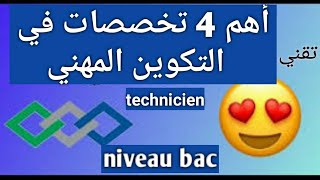 أكثر4 تخصصات مطلوبة في سوق الشغل OFPPTلمستوى تقني niveau bac [upl. by Hepza112]