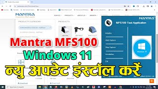 Mantra Device Ko Laptop Se Kaise Connect Kare  Laptop Me Mantra Device Kaise Install Kare  Mantra [upl. by Morissa]