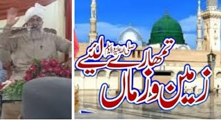 New Naat 2024  Kalam Aala Hazrat  Zameen o Zaman Tumhare Liye  Rabi ul Awal special Kalam [upl. by Aitak]