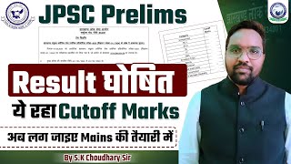 quotJPSC Prelims का परिणाम घोषित मुख्य परीक्षा के लिए शुभकामनाएँ। By SK चौधरी सर ।quot jpsc jpscprelims [upl. by Nostaw]