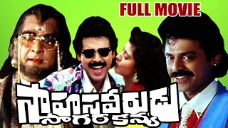 Sahasa Veerudu Sagara Kanya Full Length Telugu Movie [upl. by Otanod]