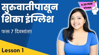 Lesson 01  Basics of English  Learn English Through Marathi in 7 days  FREE english class online [upl. by Yedok]