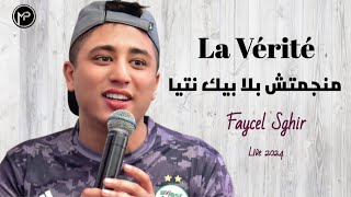 Faycel Sghir 2024 La Vérité  منجمتش بلا بيك نتياFT Kheiro Japoni Live Exclusive جديد فيصل صغير [upl. by Weisbart343]