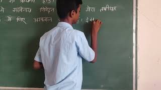 8th Hindi Lesson 8 Chhutti Patra Activity [upl. by Albertine]