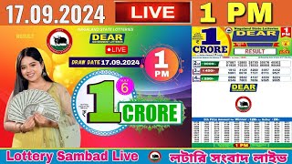 DEAR LOTTERY SAMBAD MORNING 1 PM RESULT TODAY LIVE DRAW ON 17092024 NAGALAND TUESDAY [upl. by Gideon]